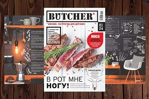 Премьера года: все что вы хотели знать про мясо в новом журнале — BUTCHER