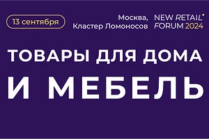 Товары для дома и мебель: как занять прочную позицию в высококонкурентной нише