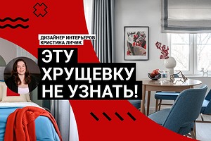 Эту ХРУЩЕВКУ НЕ УЗНАТЬ! Квартира 38 кв.м для женщины. Румтур